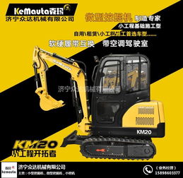 國產(chǎn)多功能小挖掘機(jī) 濟(jì)寧眾達(dá)的品質(zhì)保證與創(chuàng)新應(yīng)用