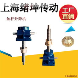 駐馬店SWL10T絲桿升降機 優(yōu)質(zhì)廠家與五金交電領域的核心設備